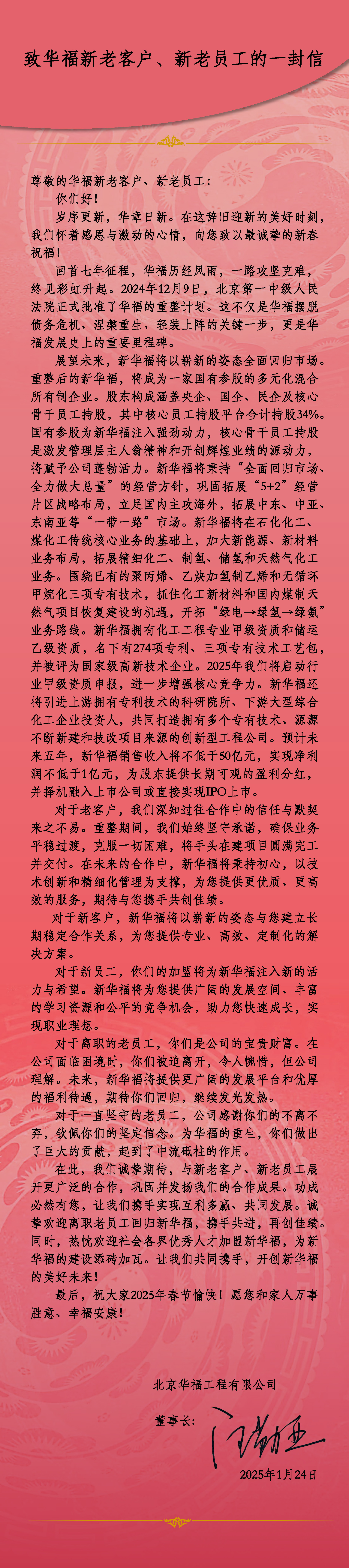 微信圖片_20250210093940.jpg